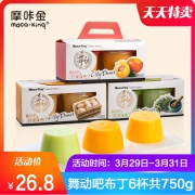 摩咔金舞动吧网红布丁125g*6杯礼盒装 券后￥21.8