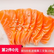 ICEFRESH 丹麦三文鱼中段 200g*2+烟熏三文鱼 100g