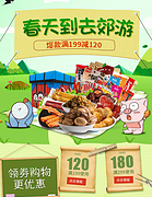 不到4折：京东 休闲零食专场促销