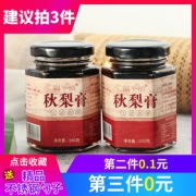 锦平仙 砀山秋梨膏 180g*3瓶 19.7元包邮（拍3件）