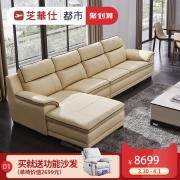 CHEERS 芝华仕 5826 头等舱沙发组合