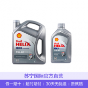 Shell 壳牌 Helix HX8 灰喜力 SN 5W-40 全合成机  159元