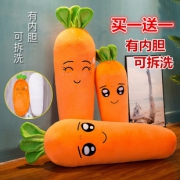 ￥11.9 胡萝卜抱枕公仔 40cm