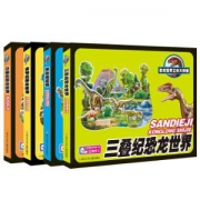 《恐龙世界立体大拼插》（套装共4册）