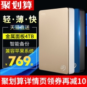 Seagate 希捷 Backup Plus 睿品 USB3.0 2.5英寸 移动硬盘 4TB 商务黑  券后769元