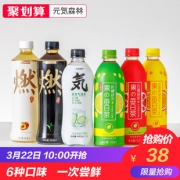 元気森林元气燃茶果茶气泡水网红饮料组合尝鲜体验装6瓶装  券后28.00元包邮
