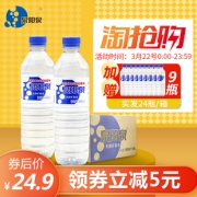 泉阳泉 长白山天然弱碱性矿泉水 600ml*24瓶 24.9元包邮