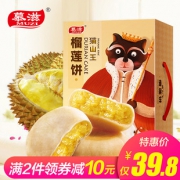 MUZI 慕滋 猫山王榴莲饼整箱 800g  券后29.8元