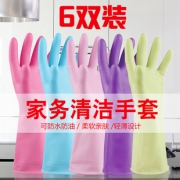 柏莲池 洗碗手套 加绒加厚 *3双  券后12.5元