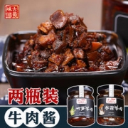 古蜀味道手工香辣牛肉酱2瓶装 25.8元包邮