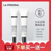 抖音爆款 打底保湿隔离霜30g2支 券后￥39.9