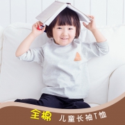 鲁东 儿童 春季新款卫衣  券后14.9元
