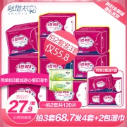 拍2套送1套 阿道夫卫生巾5包40片 券后￥17.9