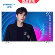 Skyworth 创维 50H9S 50英寸 液晶电视