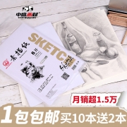 Artooo 160g素描纸 8K 20张*2包