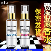 【白菜价】 JOKER成人男女款费洛蒙香水