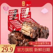 泓一 果仁夹心能量棒 500g 19.9元包邮