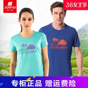 柔软透气 吸汗透湿 专柜款：君羽 男女速干T恤