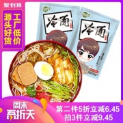 奥斯托马朝鲜族冷面x2袋  券后9.9元
