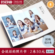 时间轴 成品相册 6寸 200张照片 9.9元包邮（需用券）