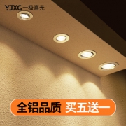YIJIXIGUANG 一极喜光 led射灯 3W  券后5.8元