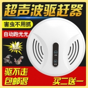 抖音爆款 天猫超声波家用室内灭蚊器 券后￥29.8