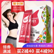 百邦 复合果蔬酵素粉10g*14袋 券后￥14.5