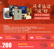 京东 人民文学出版社 图书专场促销