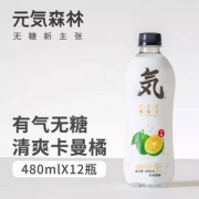 元气森林 无糖0脂苏打气泡水 卡曼橘味/白桃味 480ml*12瓶