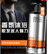 【白菜价】 乔治卡罗尔男士古龙沐浴露液乳留香