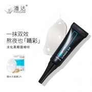 潘达眼霜精华去淡化黑眼圈眼袋细纹 券后￥99