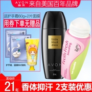 雅芳 AVON山茶花香走珠止汗香体露 券后￥9.8