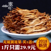 寨吗 黄花菜干货500g 券后￥24.9