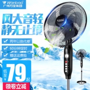万宝 立式遥控落地节能落地扇风扇 券后￥59