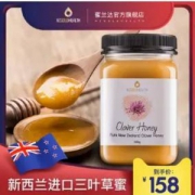 新西兰原装进口，NZGOLDHEALTH 蜜兰达  纯净天然三叶草蜂蜜500g