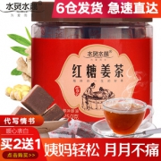 红糖姜茶小袋装生姜枣黑糖块月经 券后￥24.9