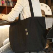 网易云音乐 禅音系列帆布袋 多款