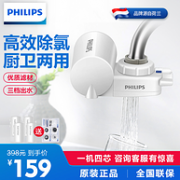SGS认证 1机4芯 除氯99.5%：飞利浦 活性炭滤芯净水器