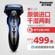 松下（Panasonic）      ST29 往复式电动剃须刀 日本原装进口