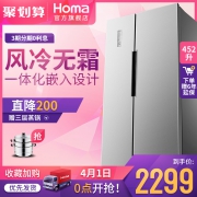 Homa 奥马 BCD-452WK 对开门冰箱 452升 1999元包邮