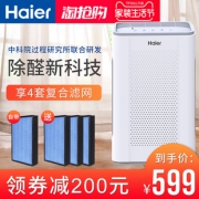 4年滤网+除甲醛+负离子：海尔 空气净化器 KJ200F-A180A 599元包邮 3期免息（京东799元）