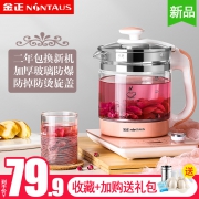 金正养生壶全自动加厚玻璃 券后￥79.9