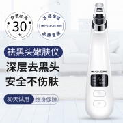 美悟 液晶屏电动吸黑头仪 24.9元包邮