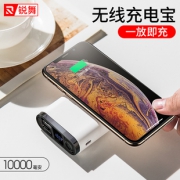 ranvoo锐舞石墨烯无线充电宝 支持小米9 iPhone Xs系列 10000毫安时容量 28W输出功率 券后￥139