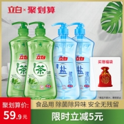 立白 盐洁+茶洁洗洁精套装 1.1kg*4瓶 44.9元包邮 合11元/瓶