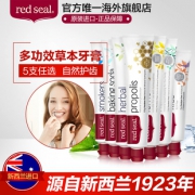 25日0点：红印red seal新西兰进口牙膏 美白去渍护龈清新口气 59.5元