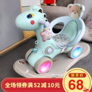 诺莎 儿童摇摇木马 48元包邮