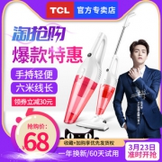 大牌TCL 手持+推杆家用除螨吸尘器 券后￥68