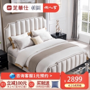 CHEERS 芝华仕 顿图 C006Y 布艺现代简约床 180*200cm