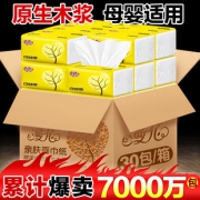 漫花 整箱抽纸30包*100抽 券后￥26.9